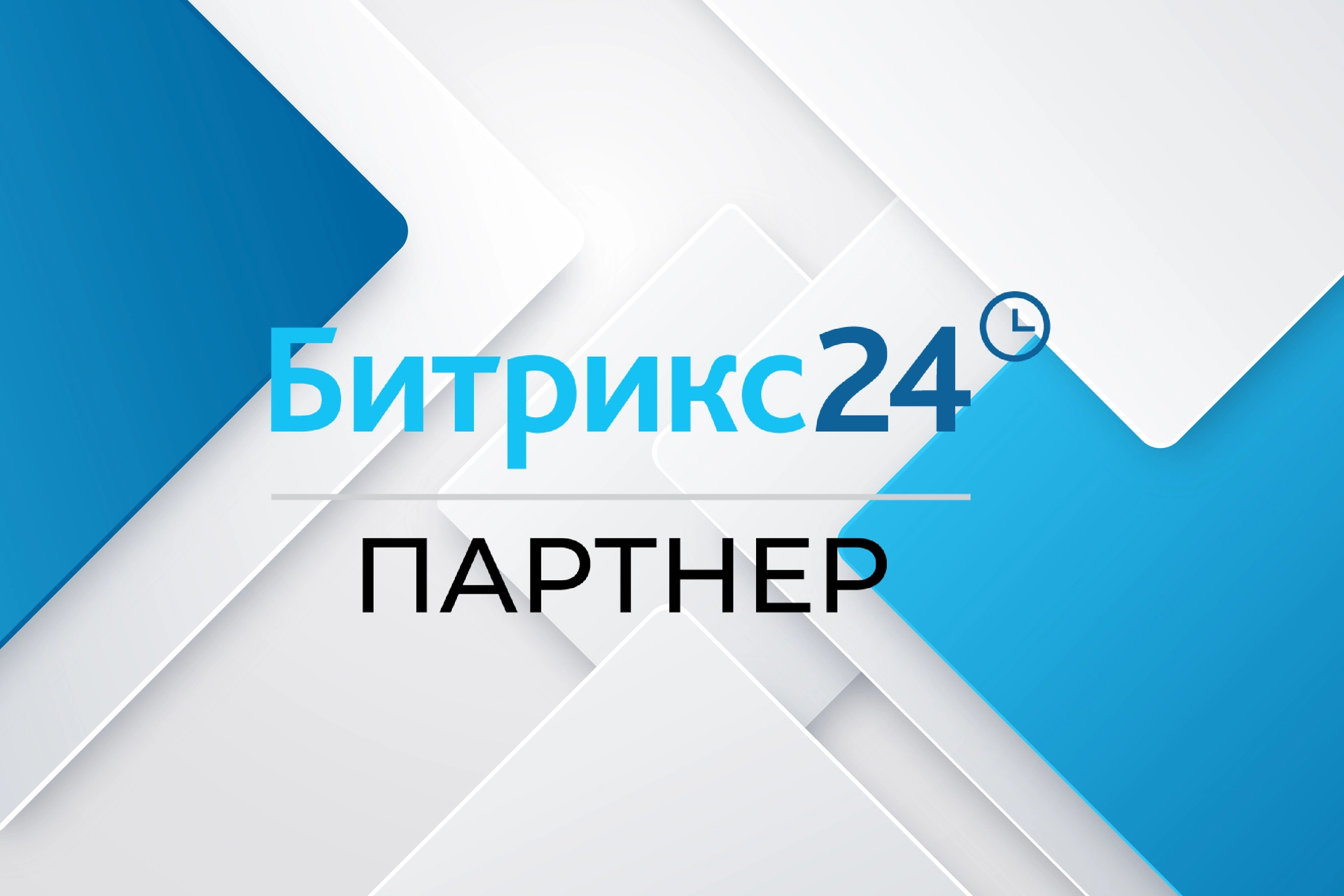 Bitrix24 helps businesses operate