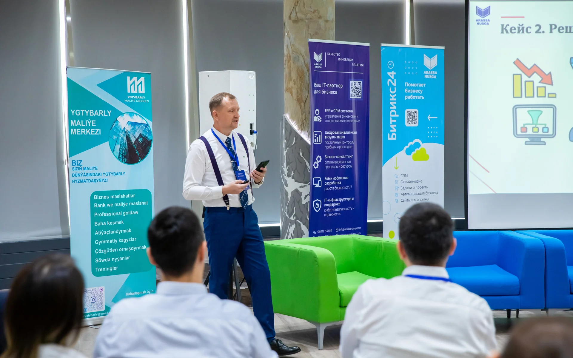 База консультантов