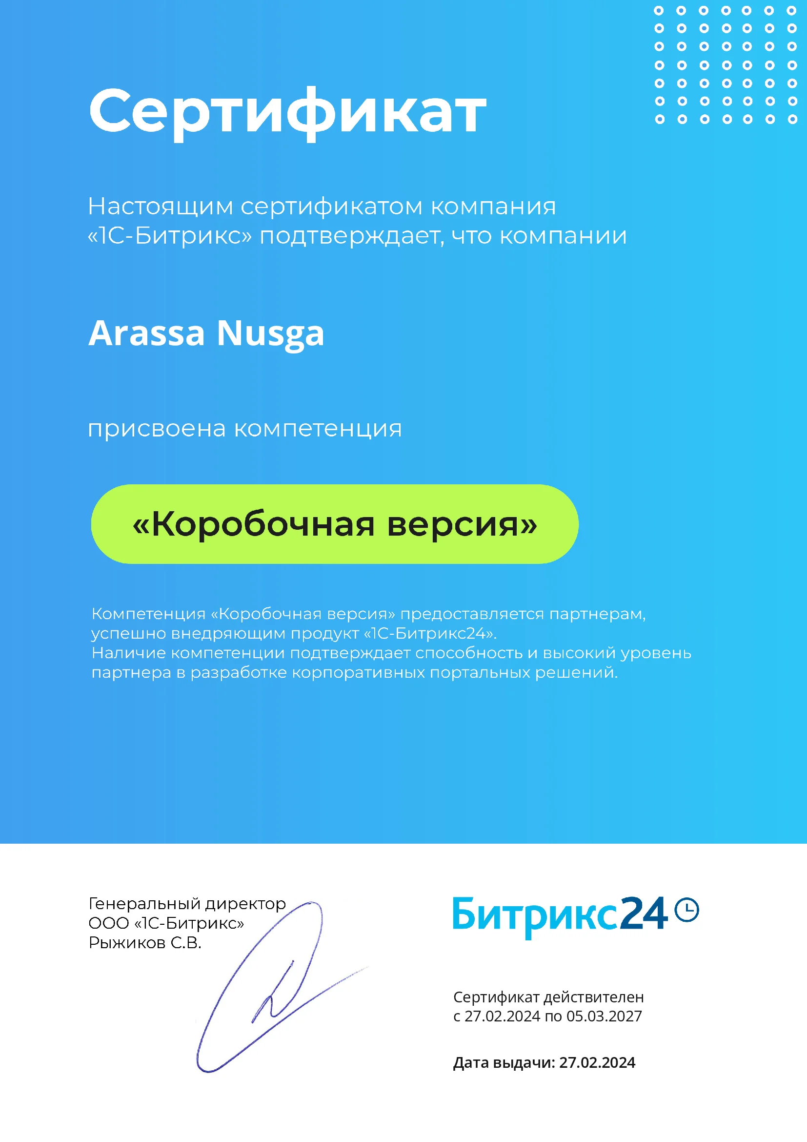 Arassa Nusga certificate