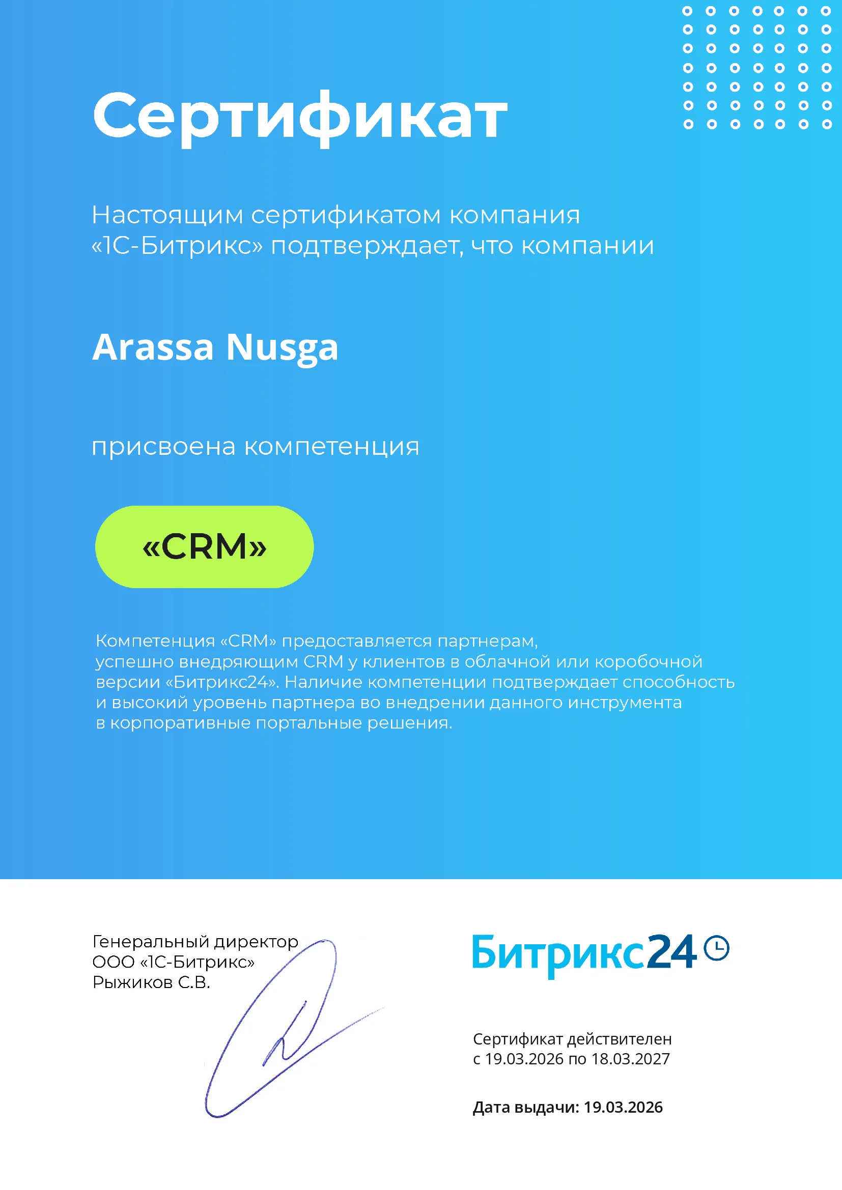 Arassa Nusga certificate