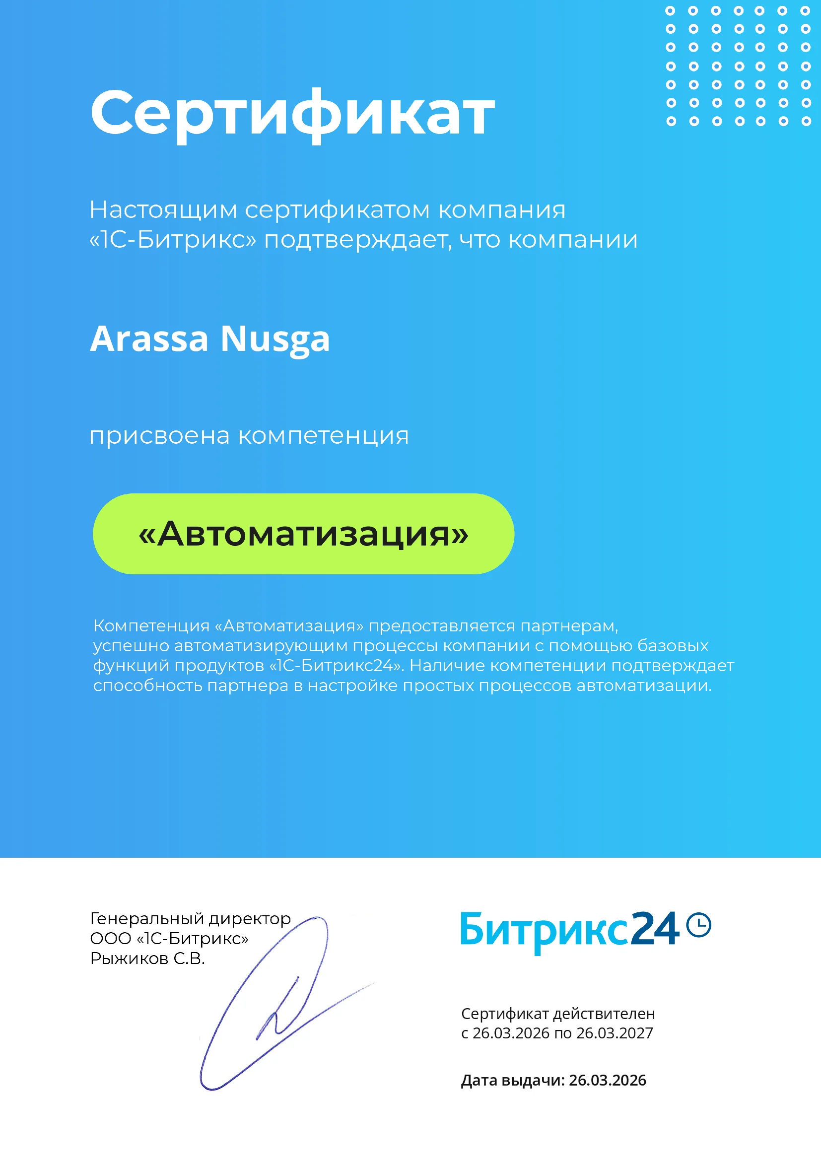 Arassa Nusga certificate