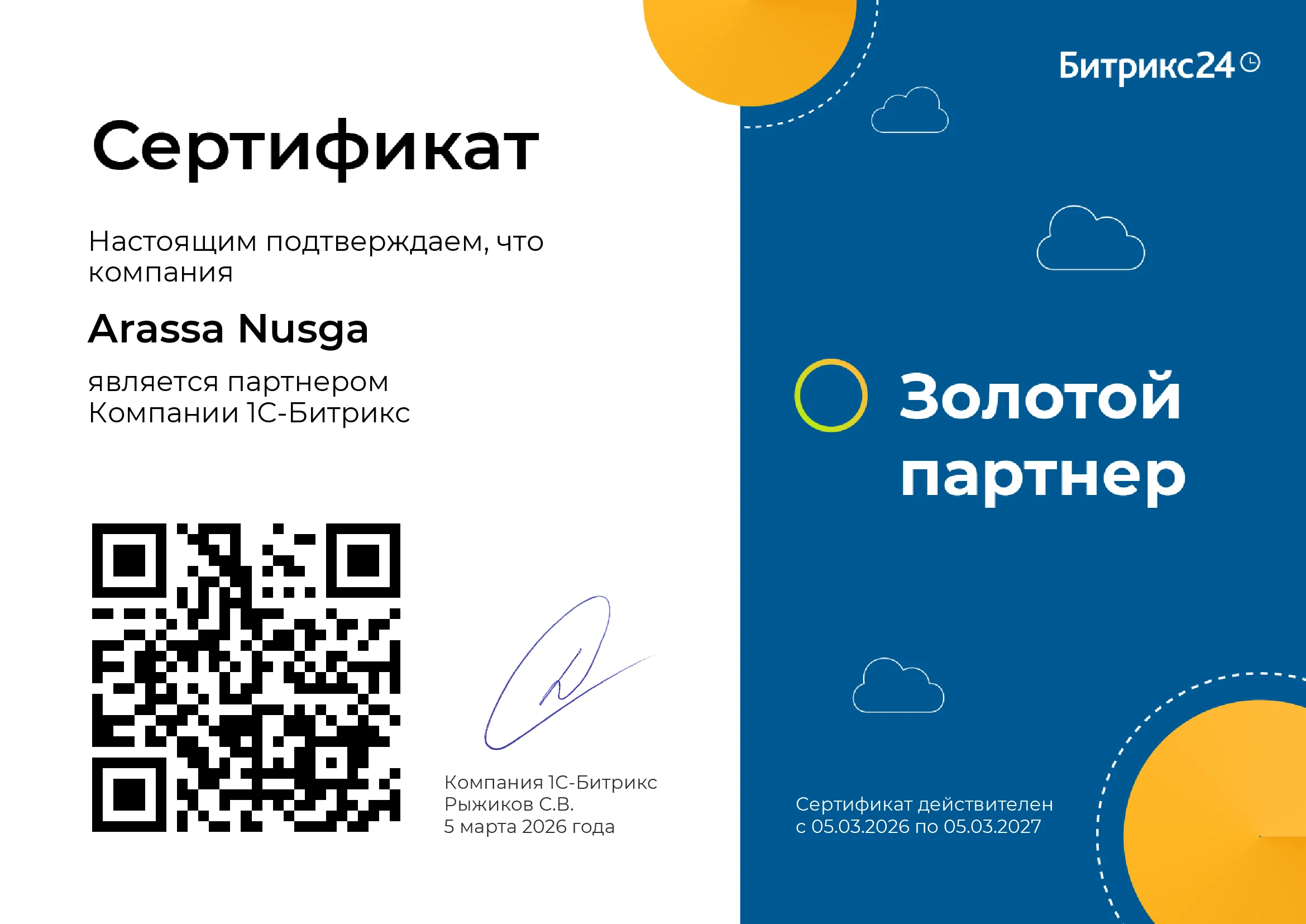 Arassa Nusga certificate