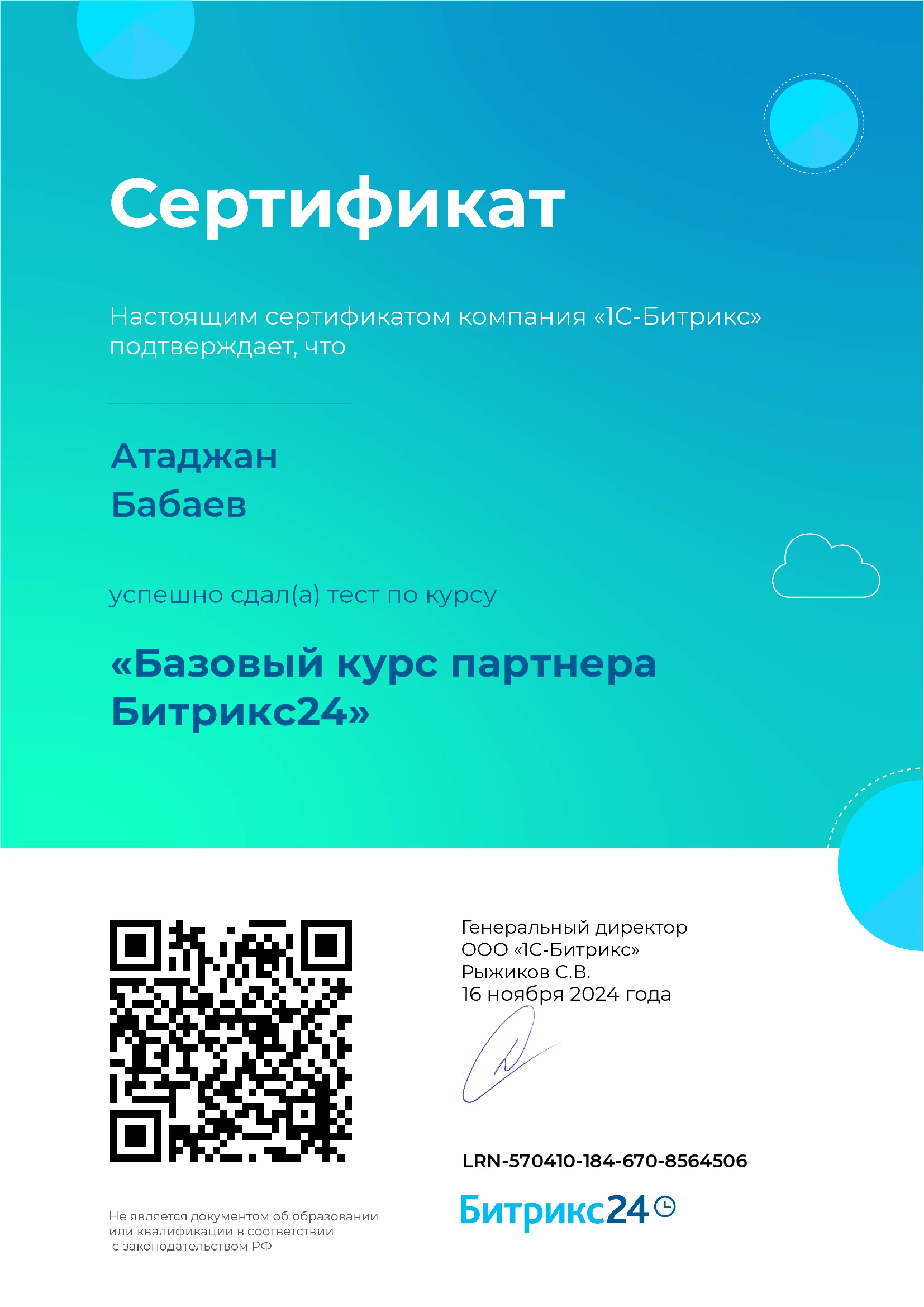 Arassa Nusga certificate